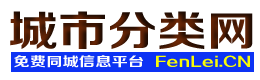 文峰城市分类网